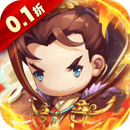 碉堡三国(0.1折幸运抽)