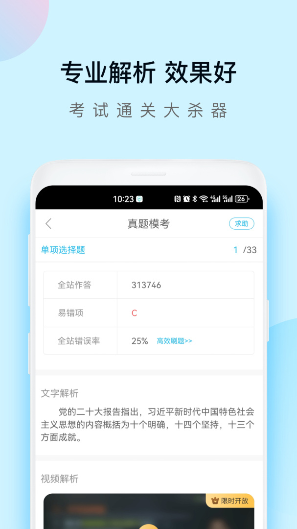 自考万题库