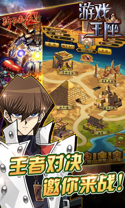 游戏王座九游版