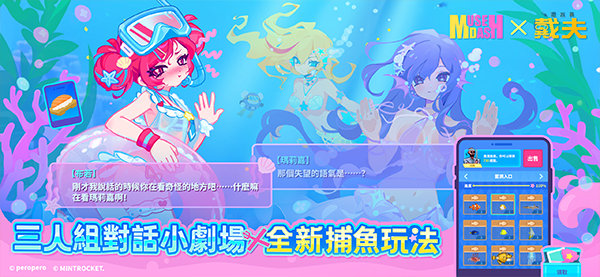 muse dash喵斯快跑最新版