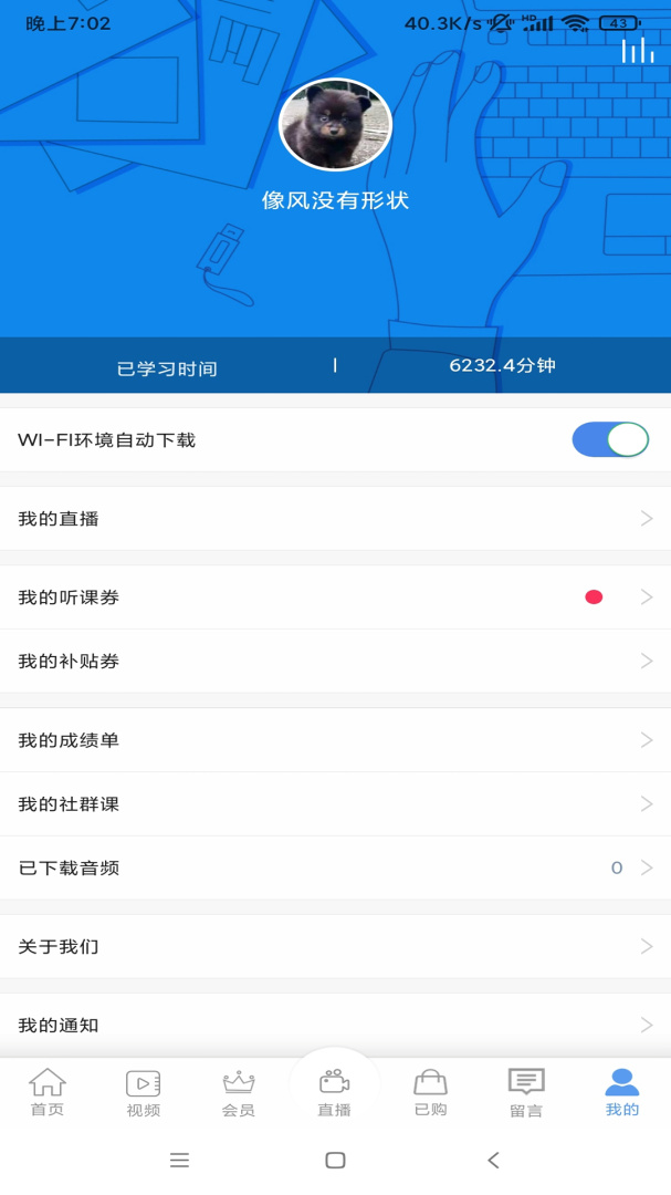 百道学习