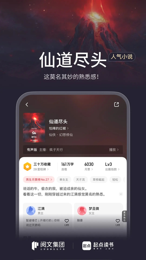 起点小说