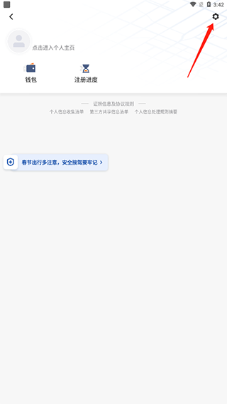 滴滴车主旧版本