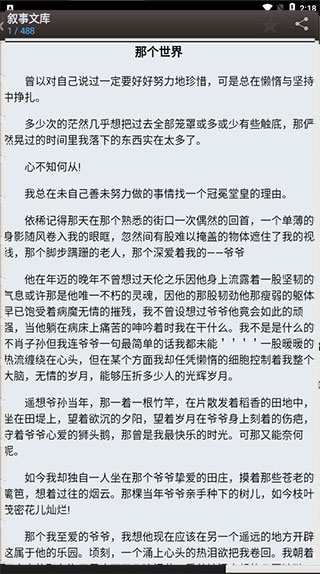 海棠书屋app官方正版