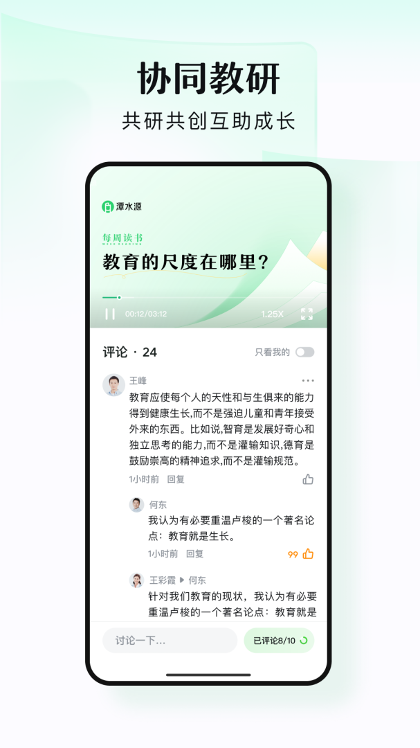 潭水源心理健康系列课程