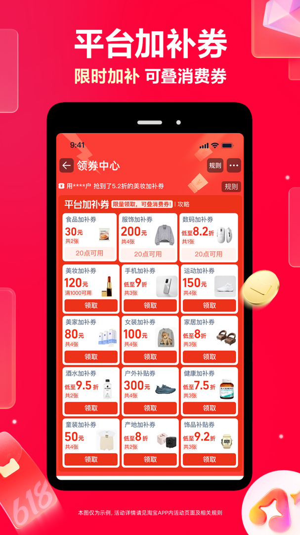 淘宝官方版