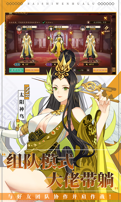 百世文华录10倍高充版