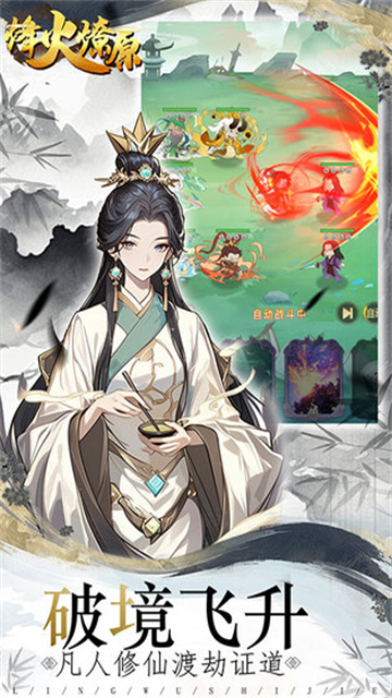 烽火燎原折扣版