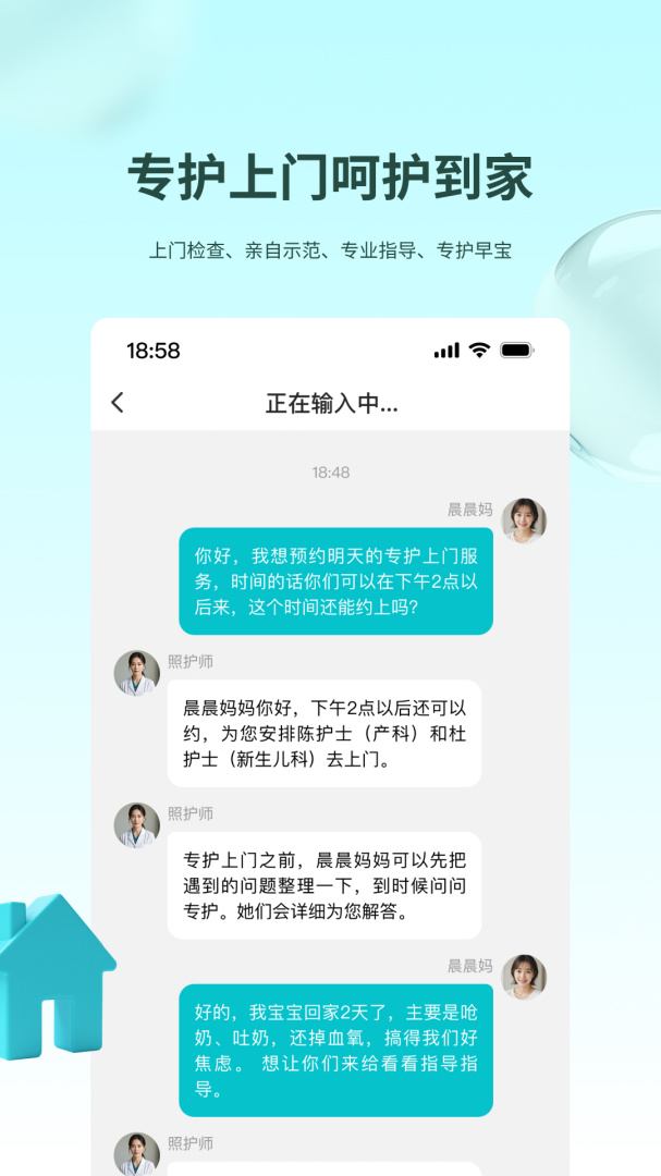 袋鼠照护