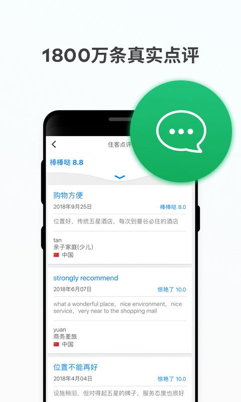 Agoda安可达官方版