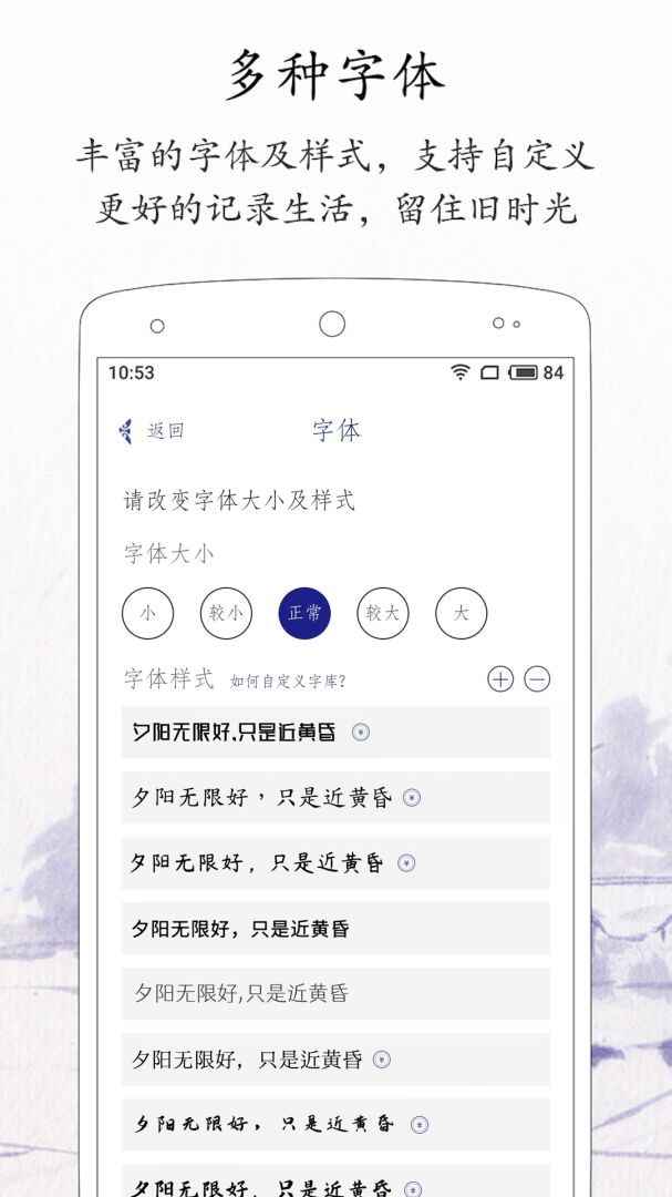 每日记