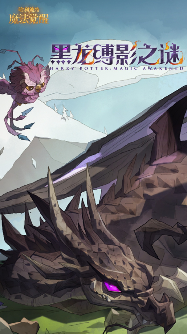 Harry Potter:Magic Awakened