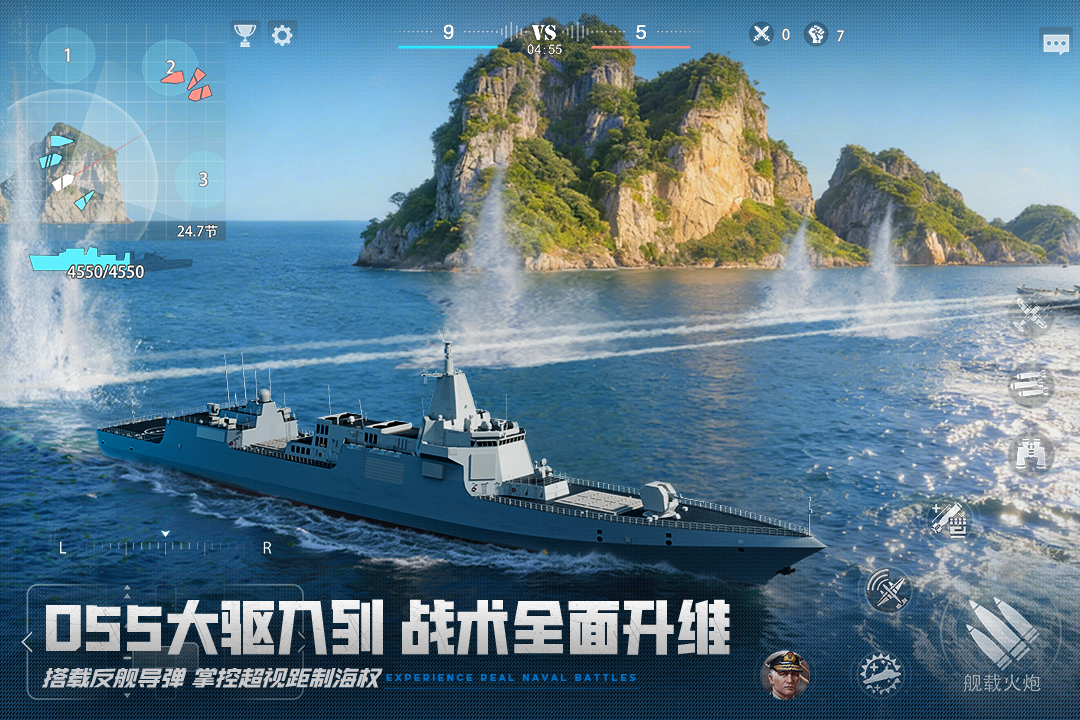巅峰战舰手游官方版