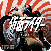 假面骑士初代(金手指)