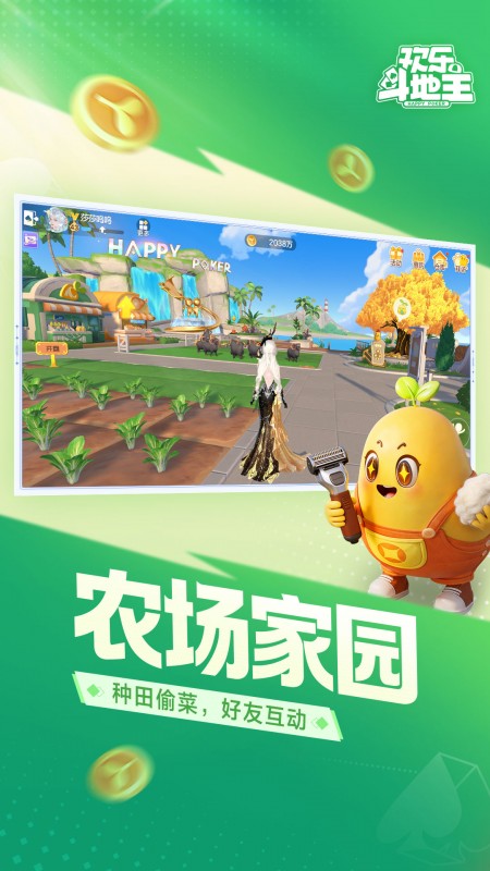 欢乐斗地主闪电版