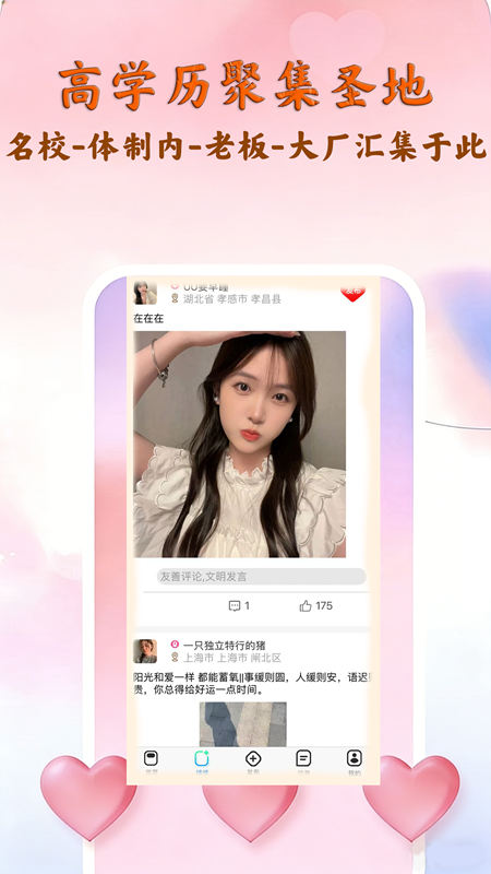 脱单吧