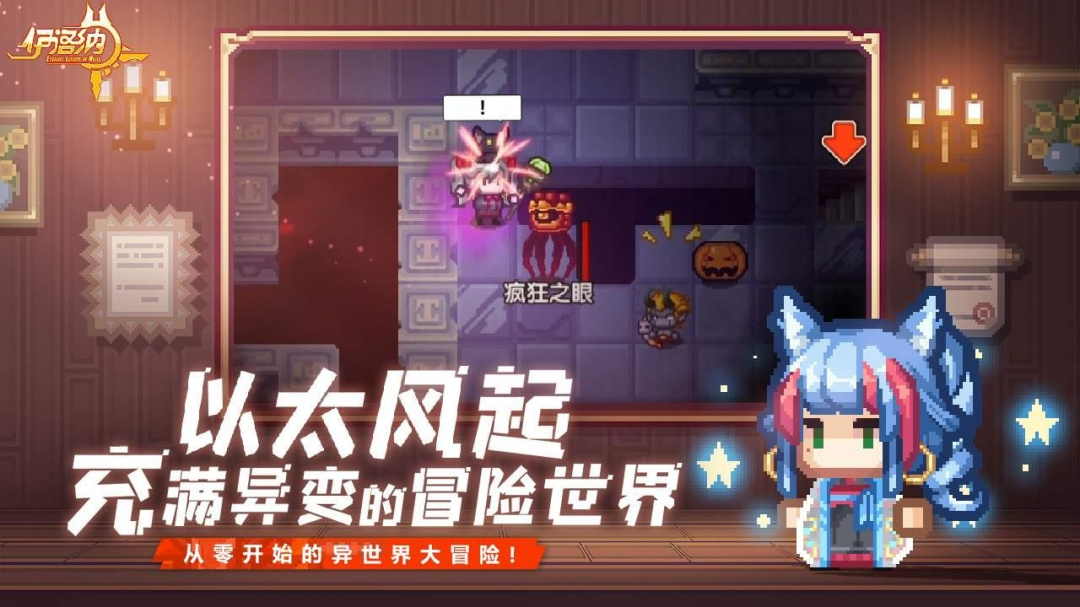 伊洛纳