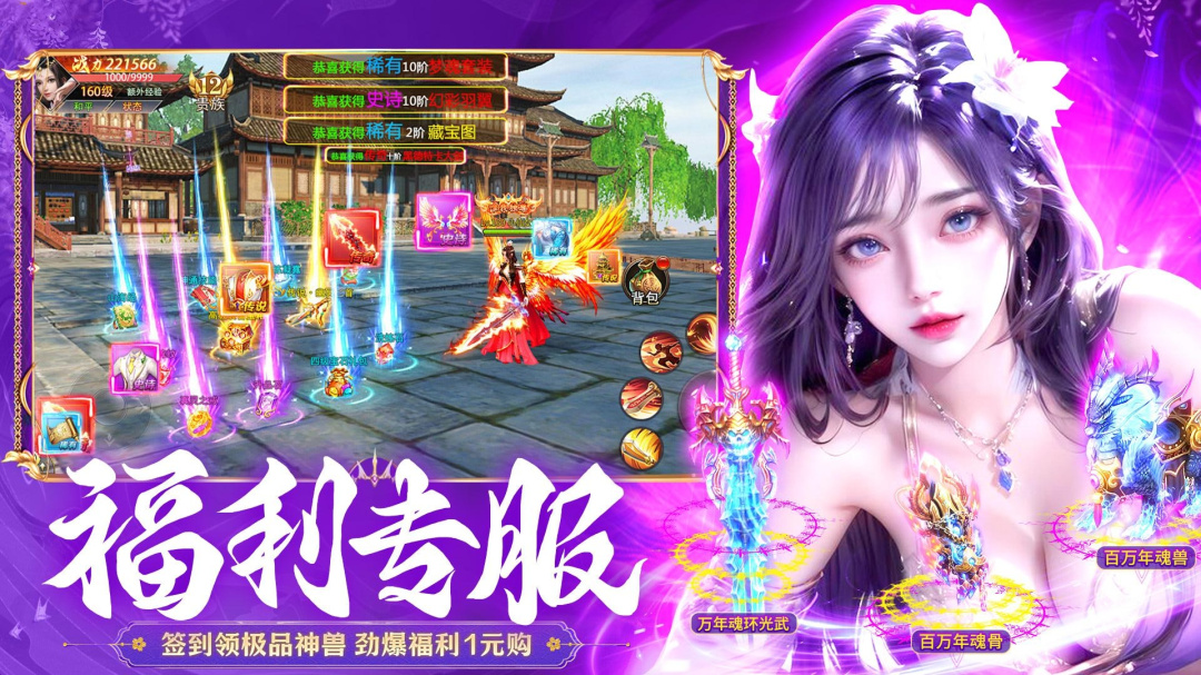 我欲修真 (亿万欢乐豆)