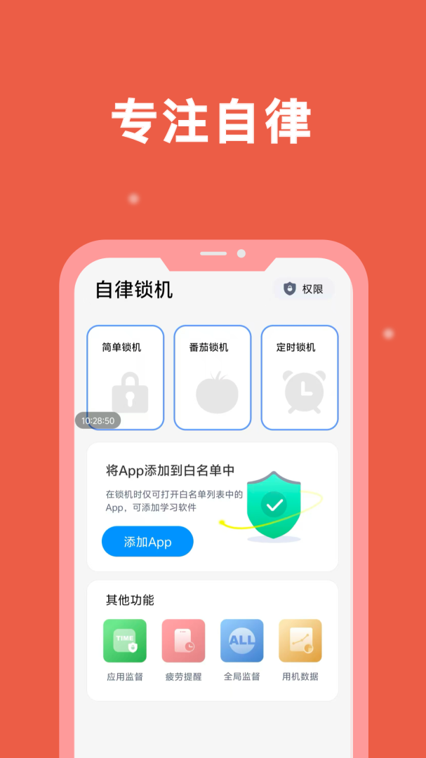 小护眼