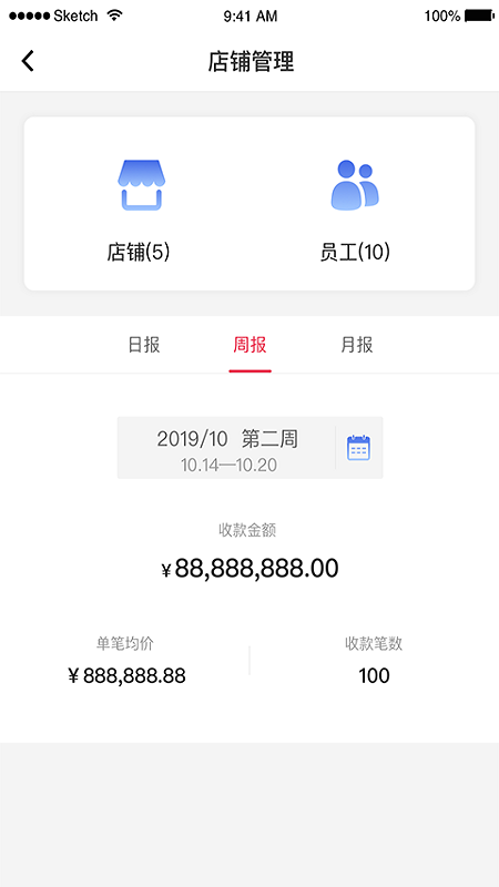 中银智慧商家