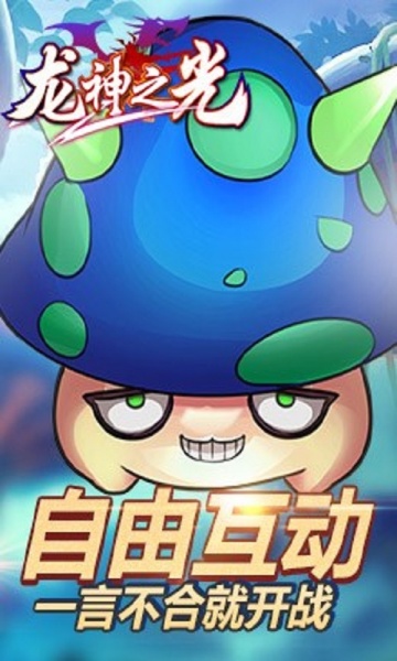 龙神之光（0.1折BT修仙爆充值）