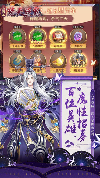 梵天巨翼万充无限刷