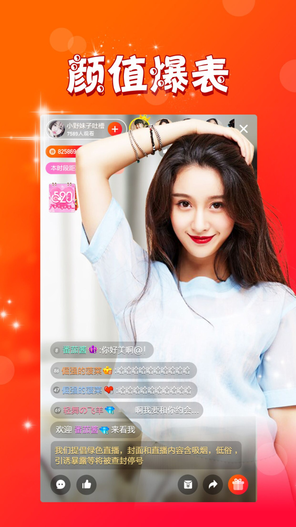 秘密直播(游客登录)