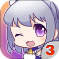爱养成3无限金币钻石版