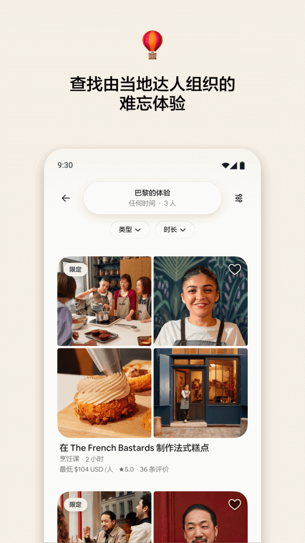 爱彼迎
