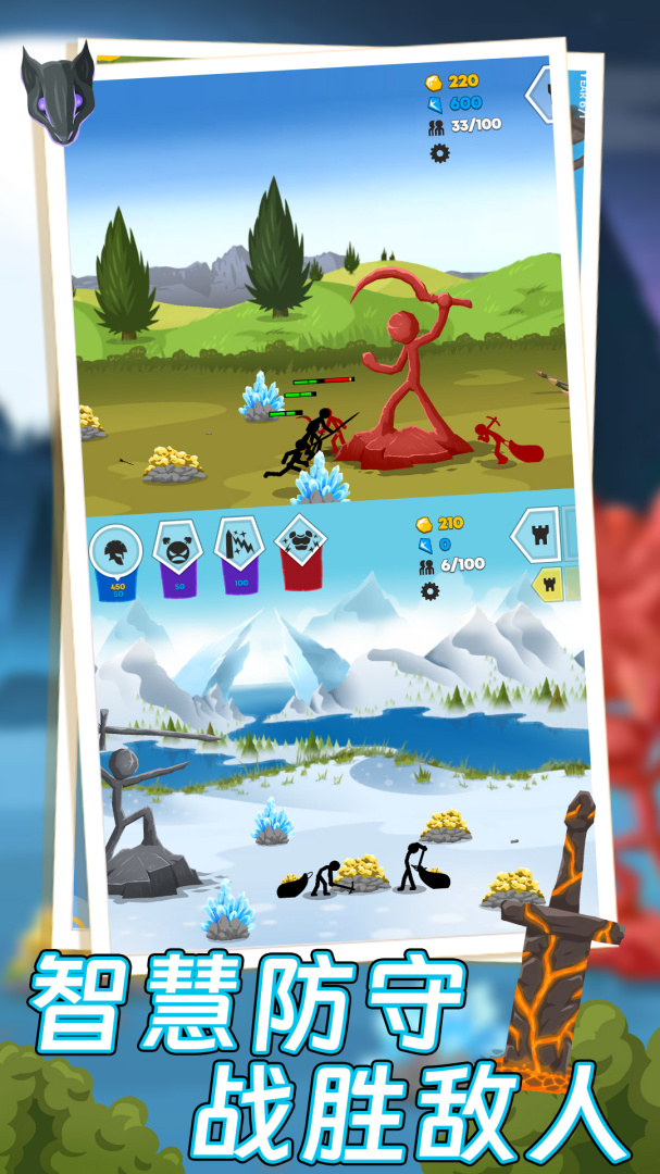 火柴人全面战争