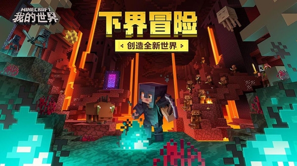 我的世界中国版1.8.0
