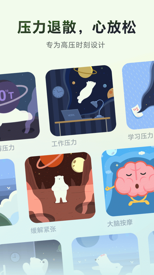 冥想星球