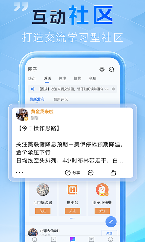 金投网