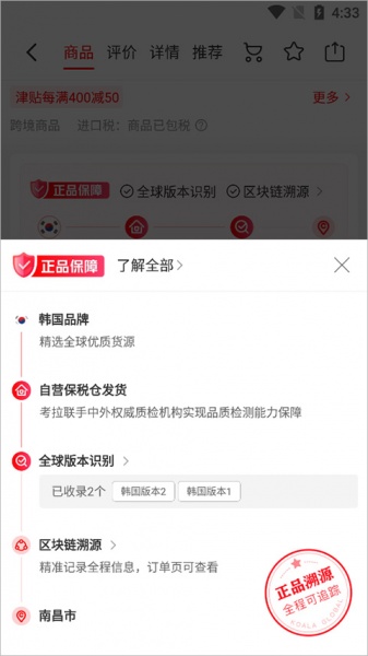 考拉海购app