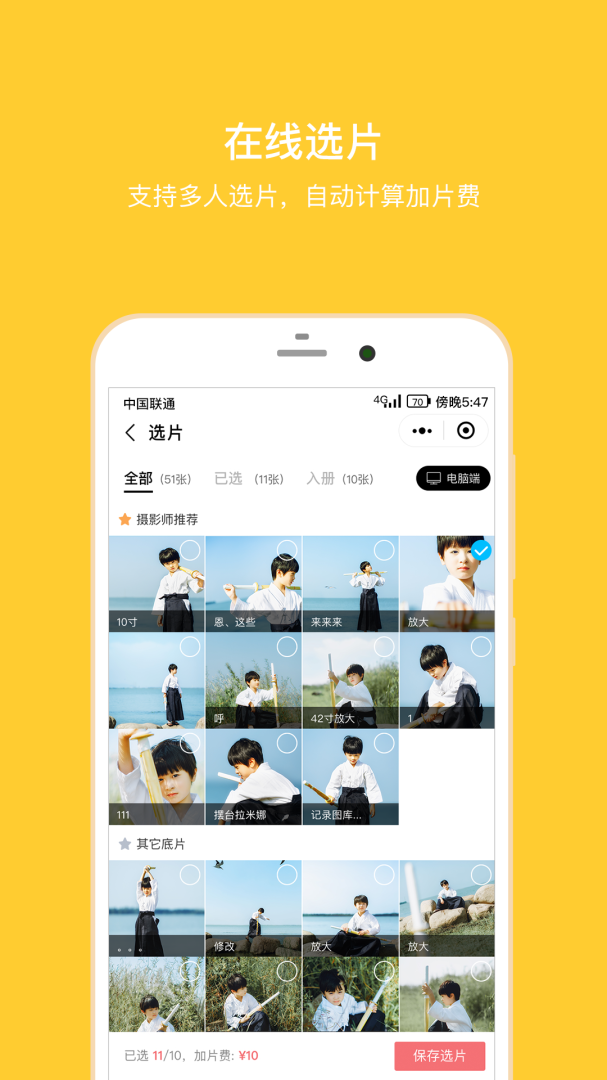 拾光盒子摄影