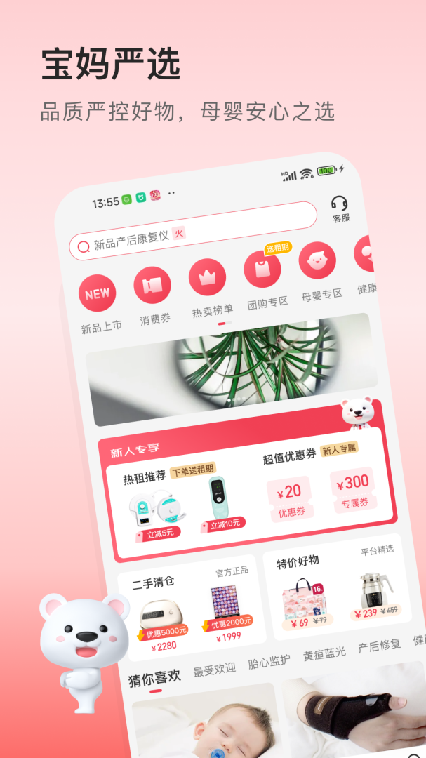 医小租