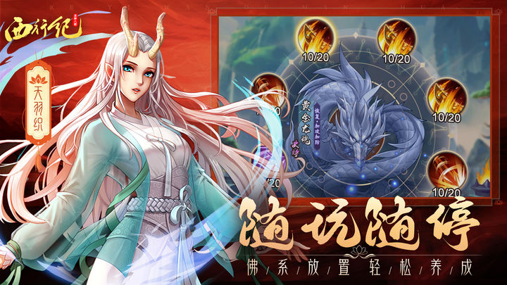 龙神八部之西行纪