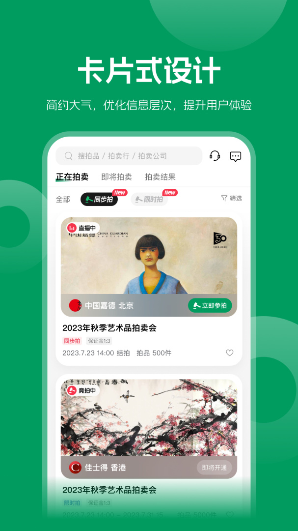 雅昌拍卖图录