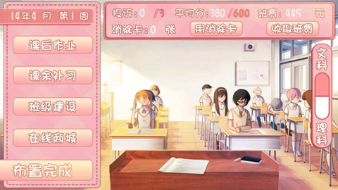 我的学生萌萌哒