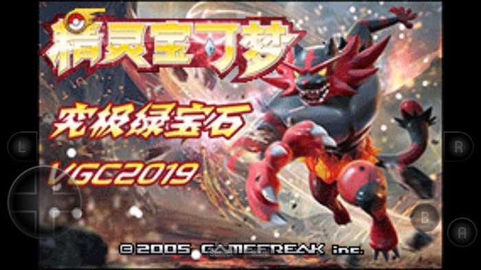 口袋妖怪究极绿宝石魔改版