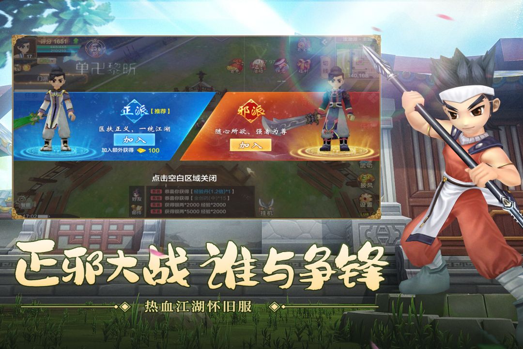 热血江湖手游九游渠道版
