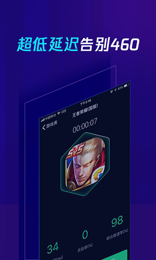 腾讯加速器极速版