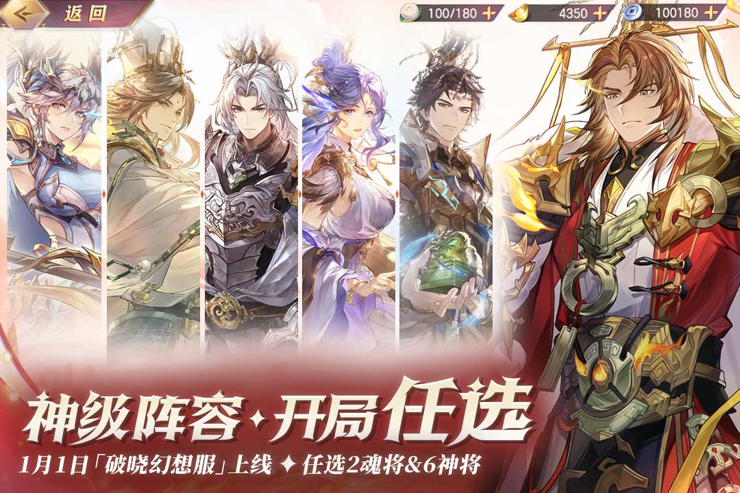 三国志幻想大陆华为版