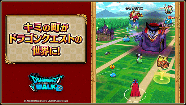 勇者斗恶龙怪物版