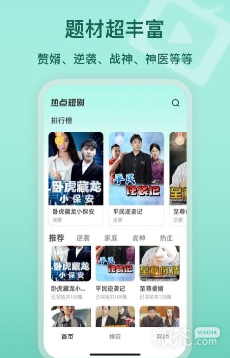 热点短剧(子时杂货铺)