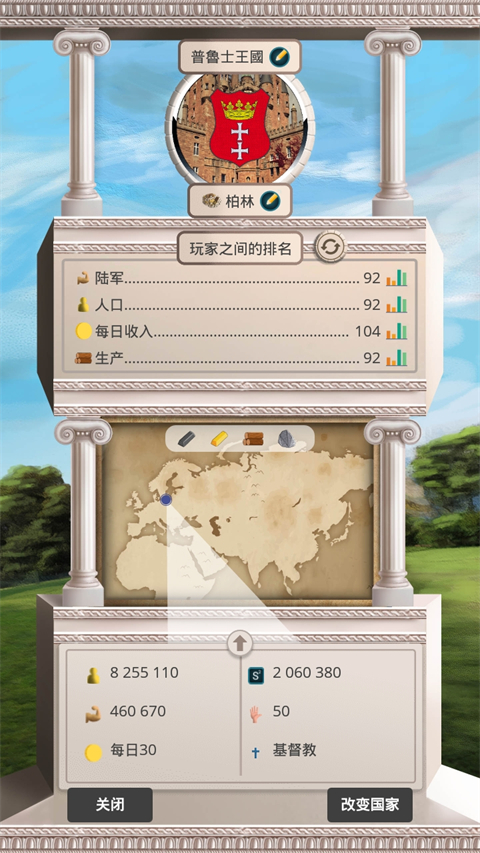 帝国时代之三国争霸