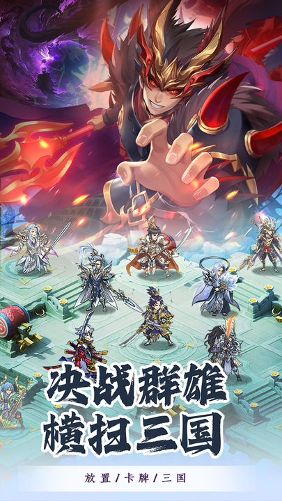 穿行三国（代金券直充）