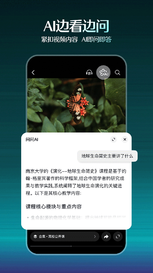 抖音精选app