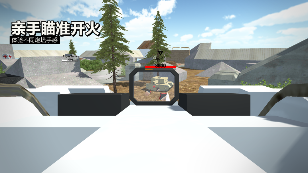 变形坦克2外挂版