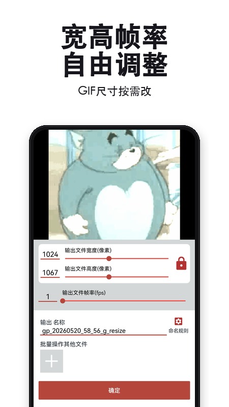 GIF工具箱